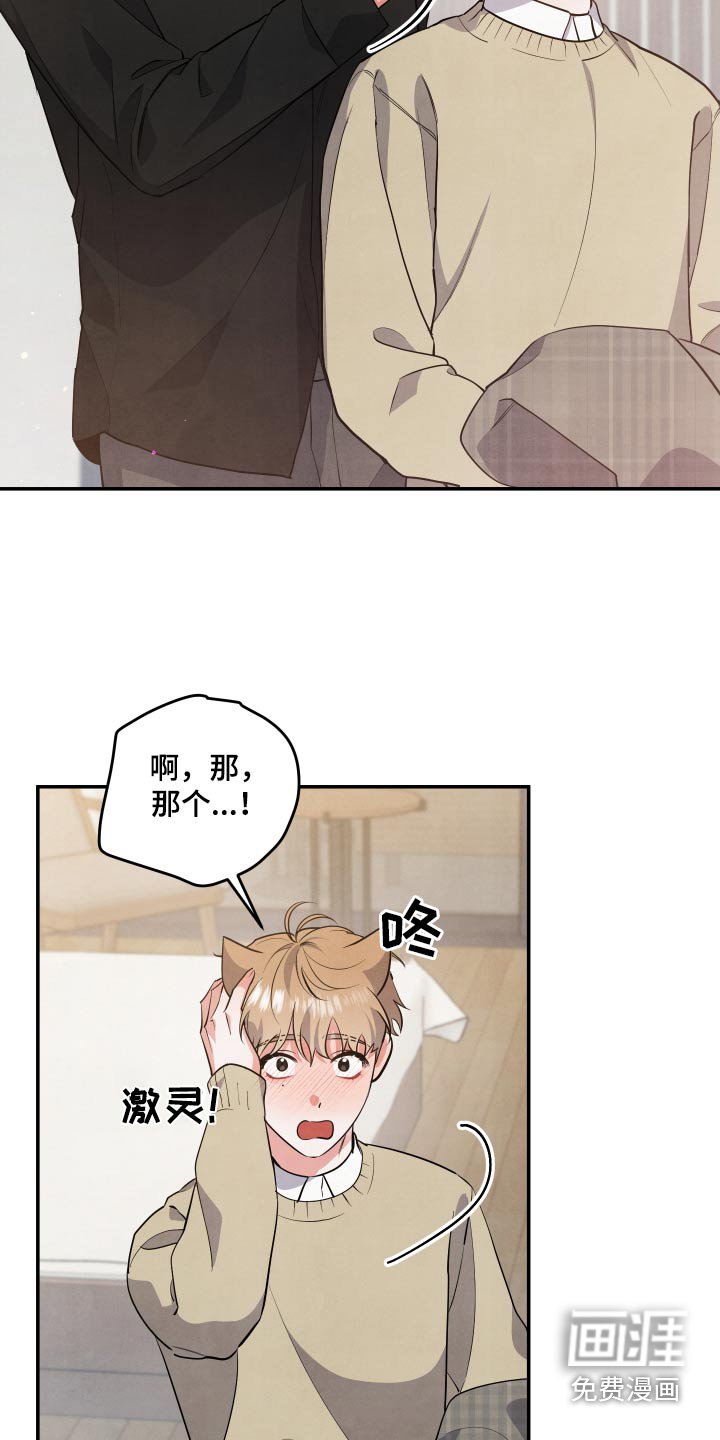 第77章：【第二季】准备好
