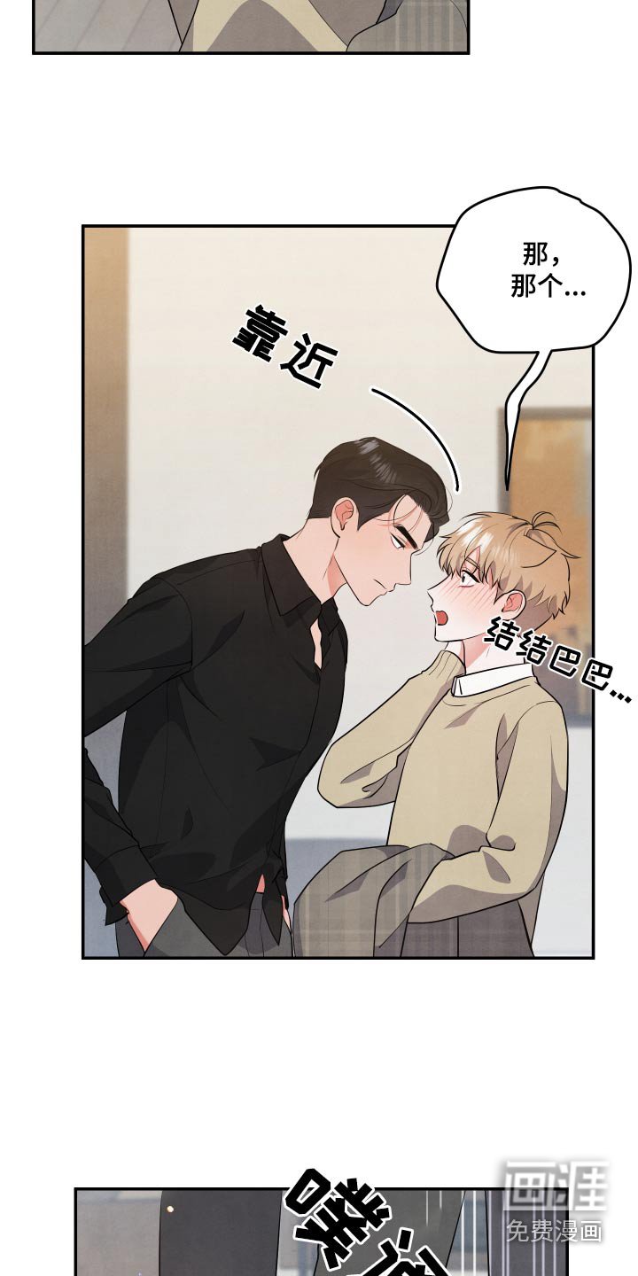 第77章：【第二季】准备好