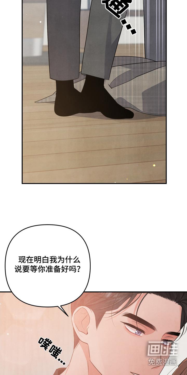 第77章：【第二季】准备好