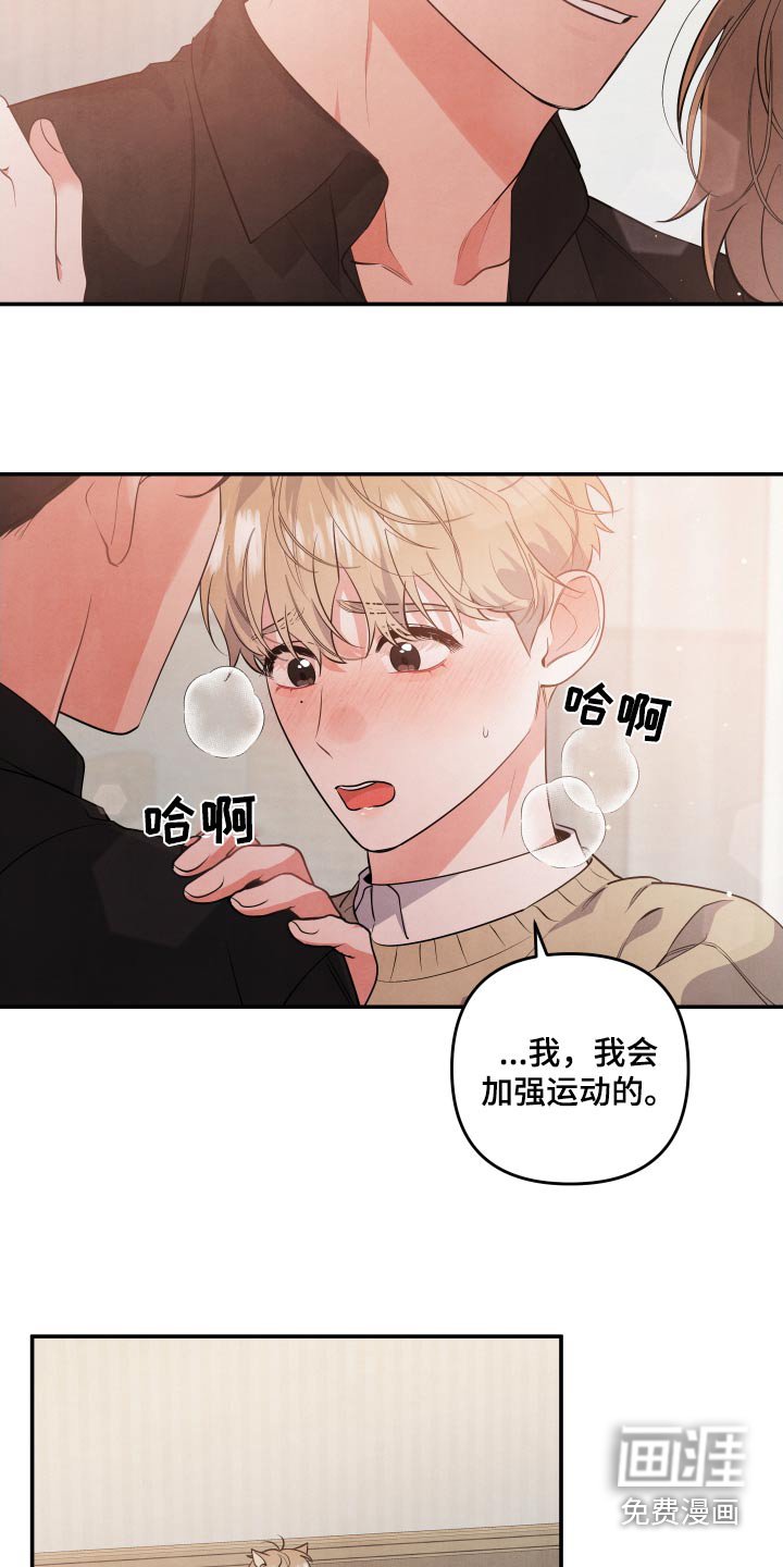 第77章：【第二季】准备好