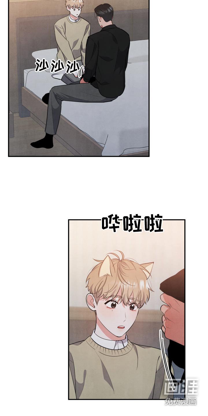 第77章：【第二季】准备好