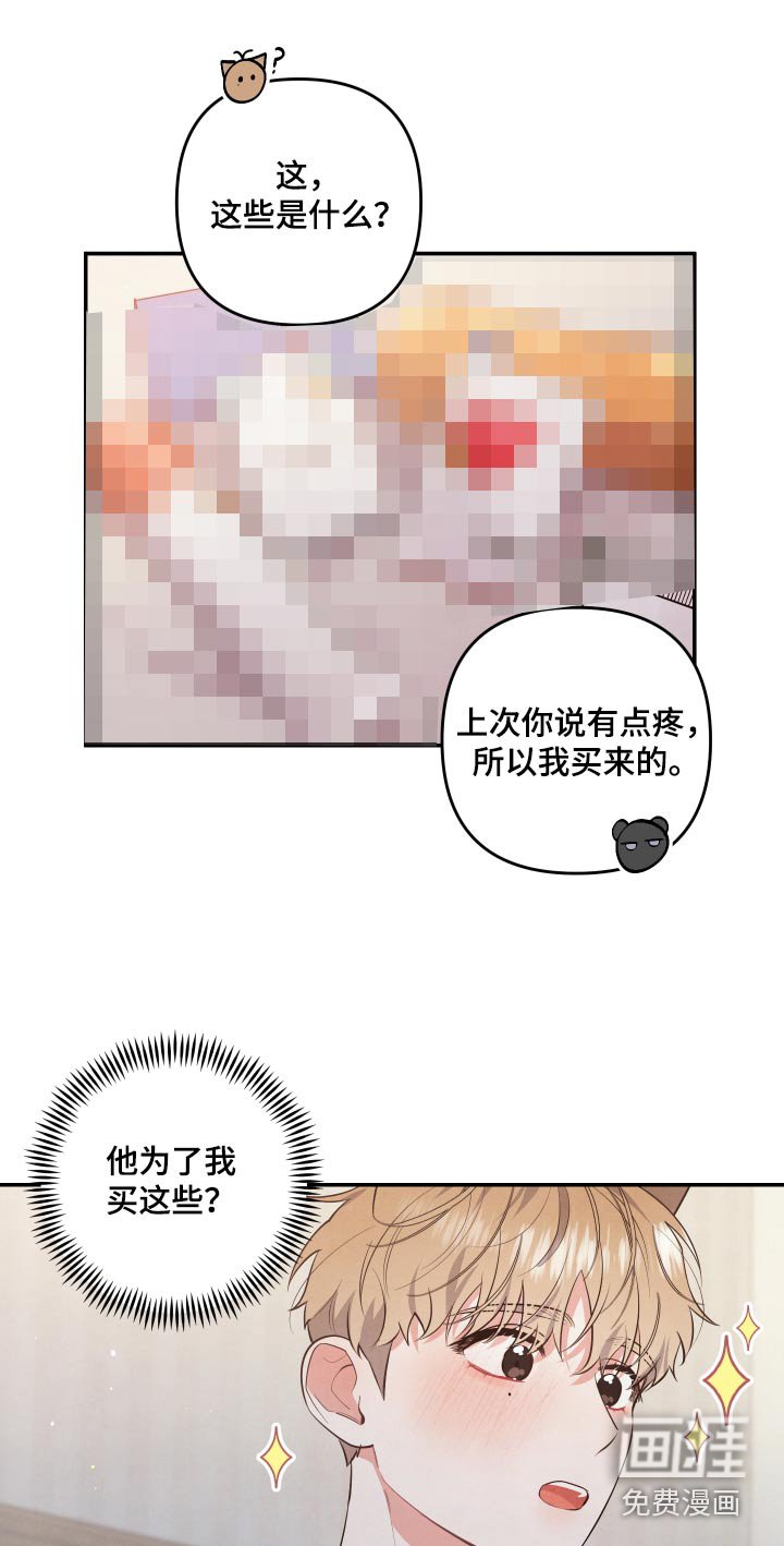 第77章：【第二季】准备好