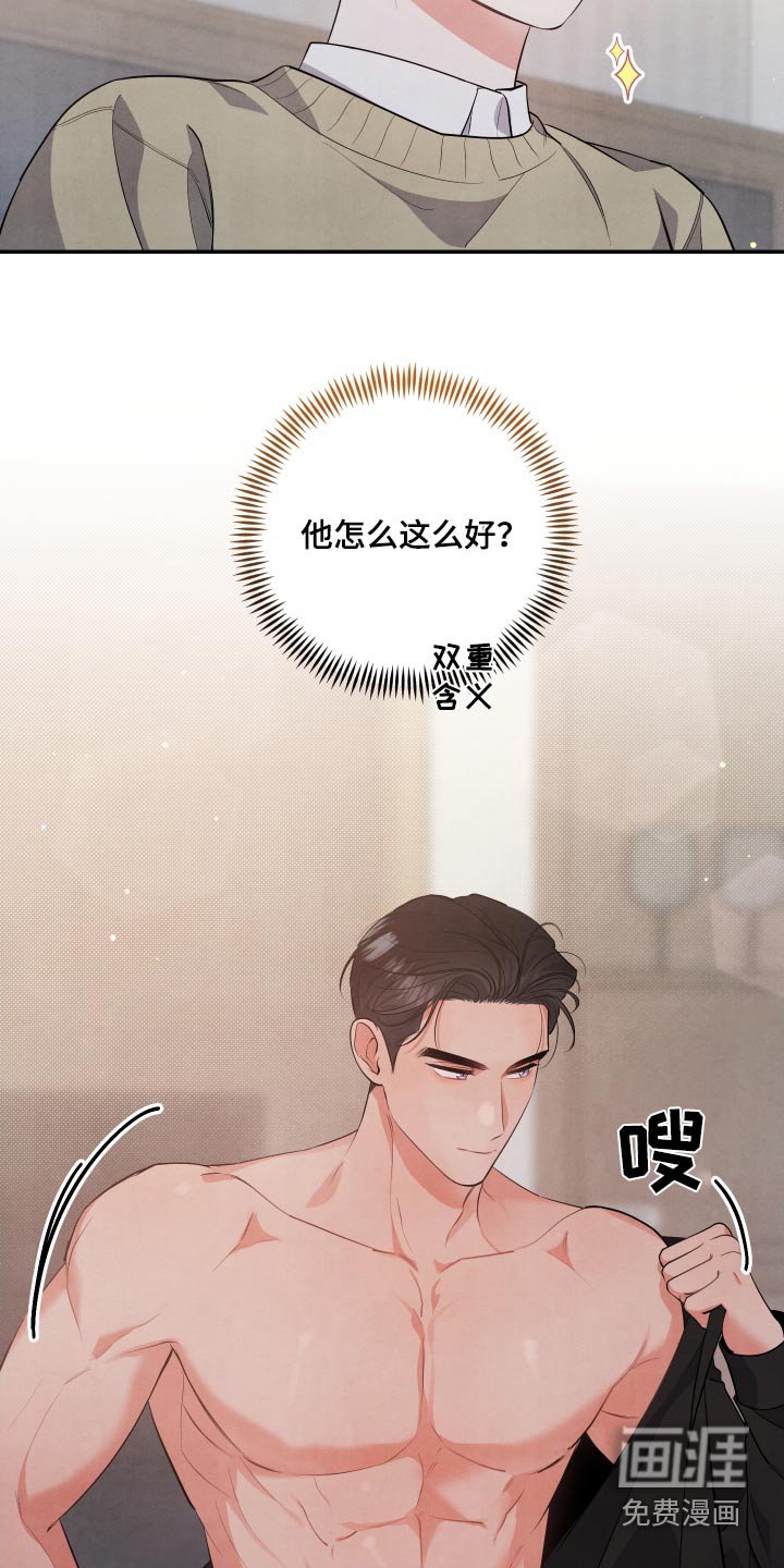 第77章：【第二季】准备好