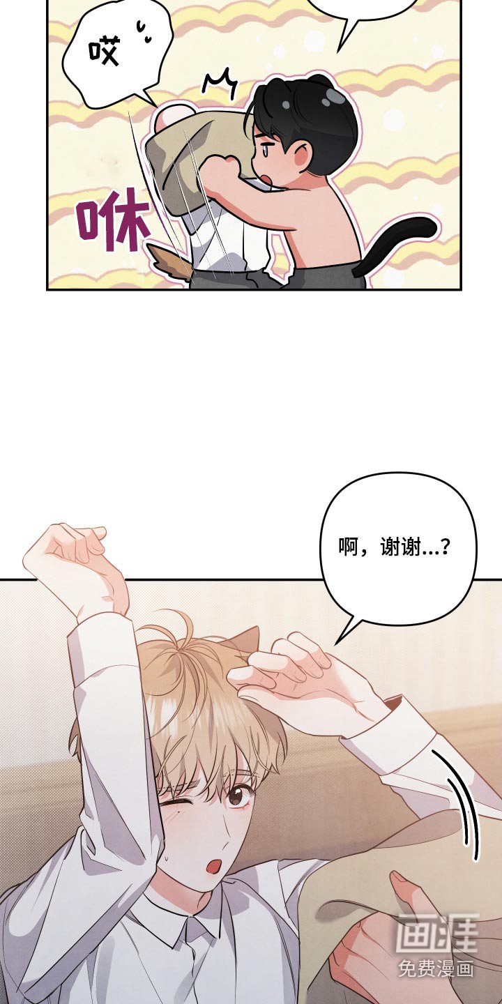 第77章：【第二季】准备好