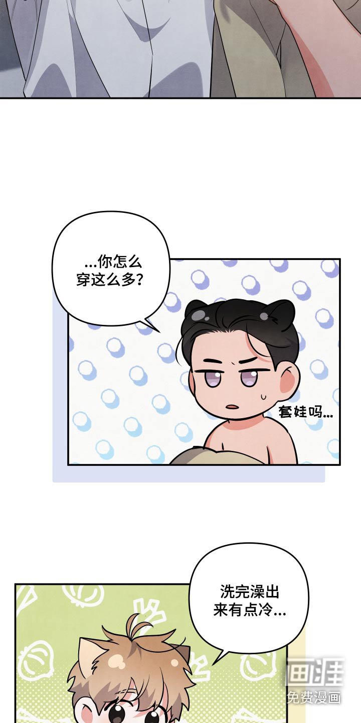 第77章：【第二季】准备好