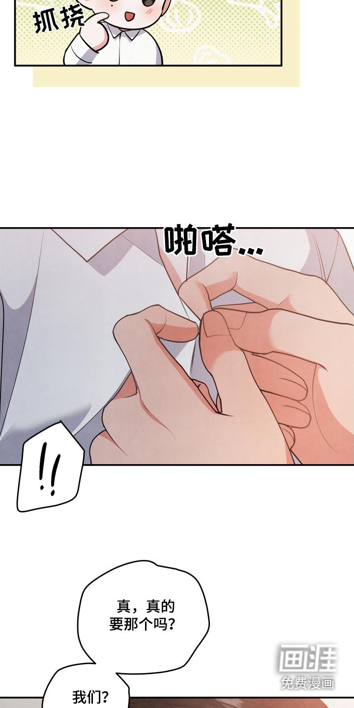 第77章：【第二季】准备好
