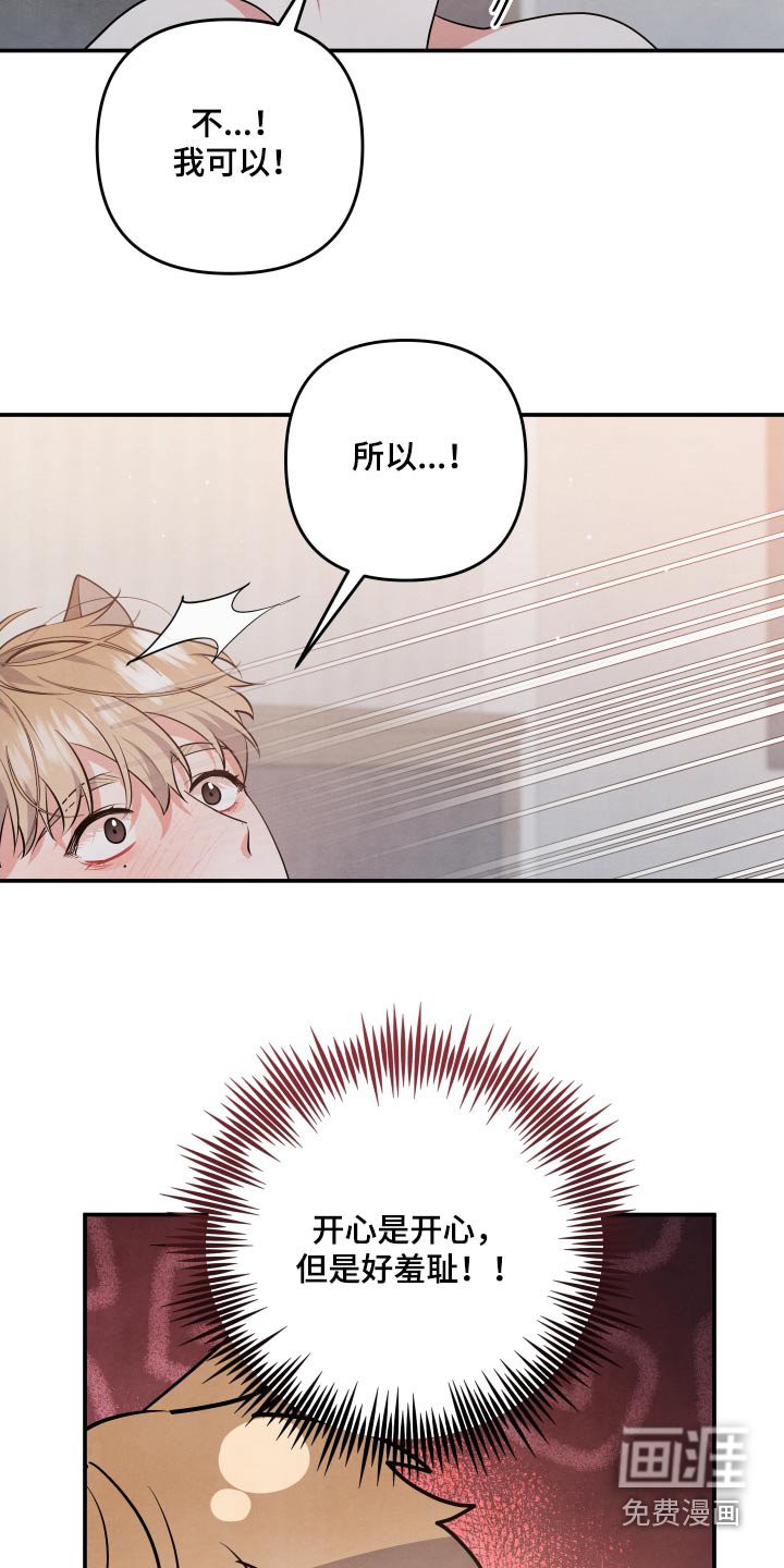 第77章：【第二季】准备好