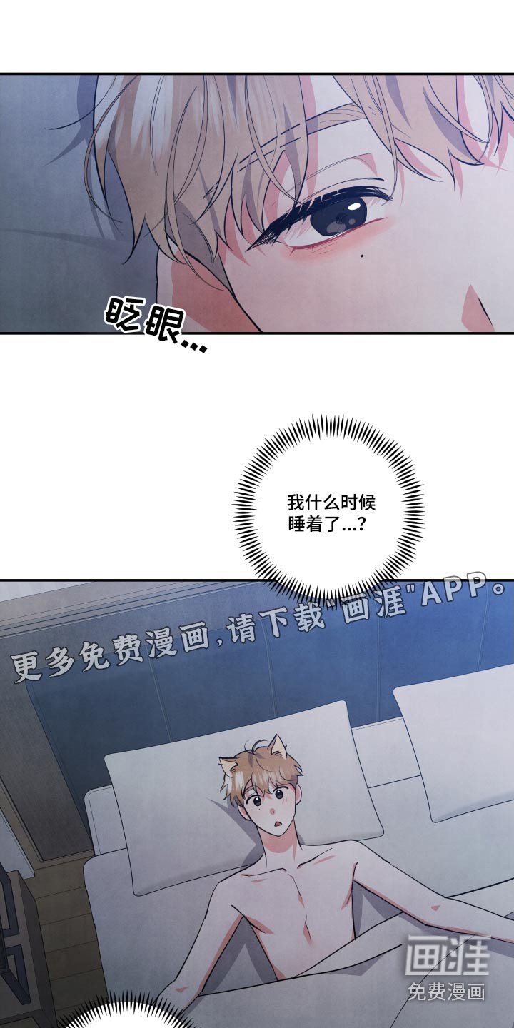 第78章：【第二季】自作多情