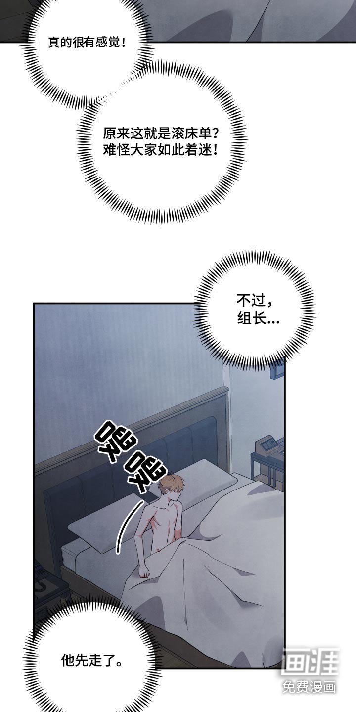 第78章：【第二季】自作多情