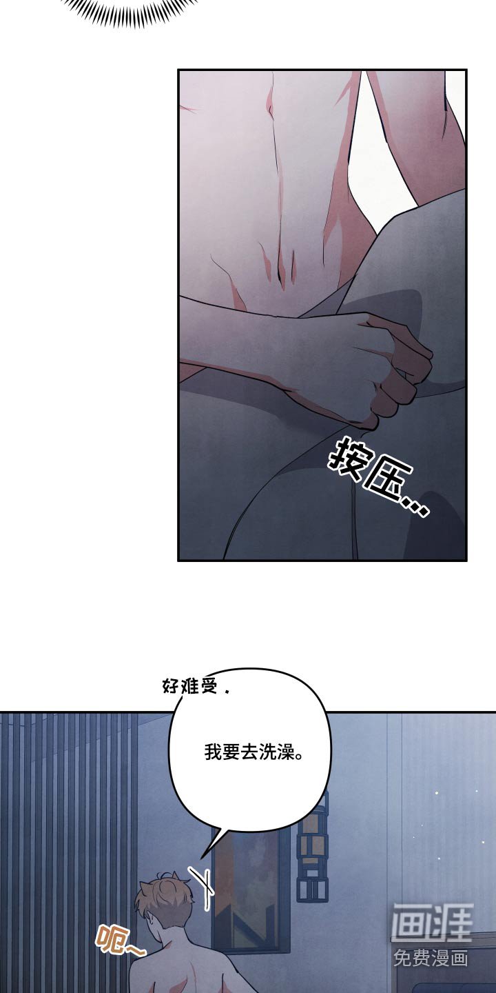 第78章：【第二季】自作多情
