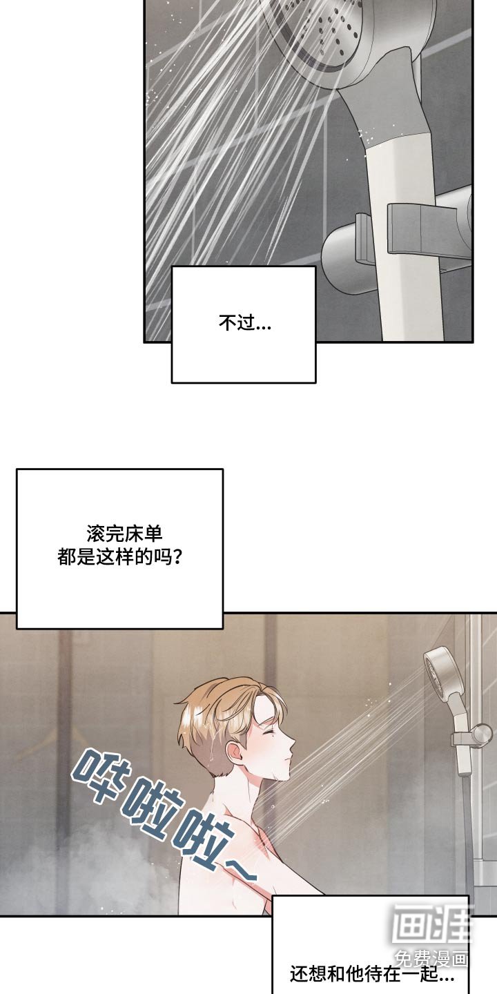 第78章：【第二季】自作多情
