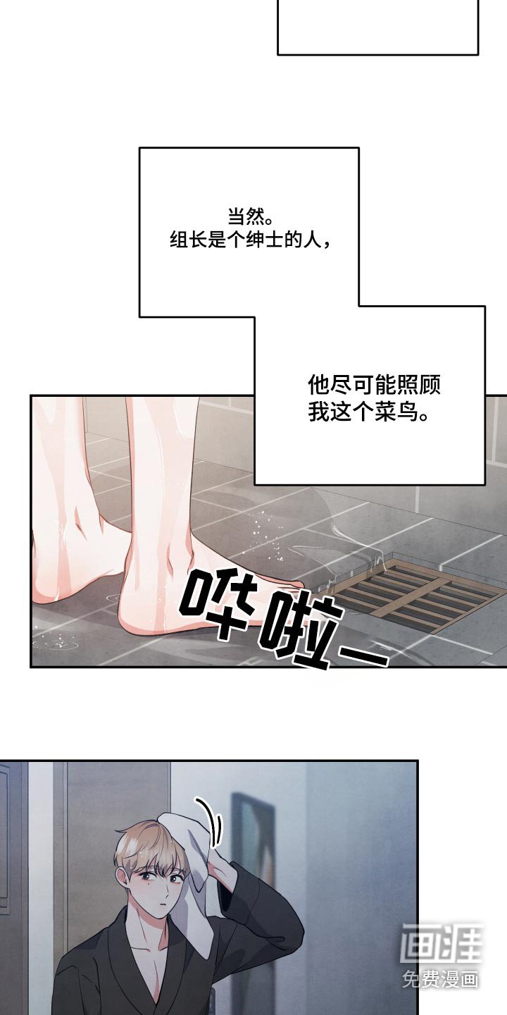 第78章：【第二季】自作多情