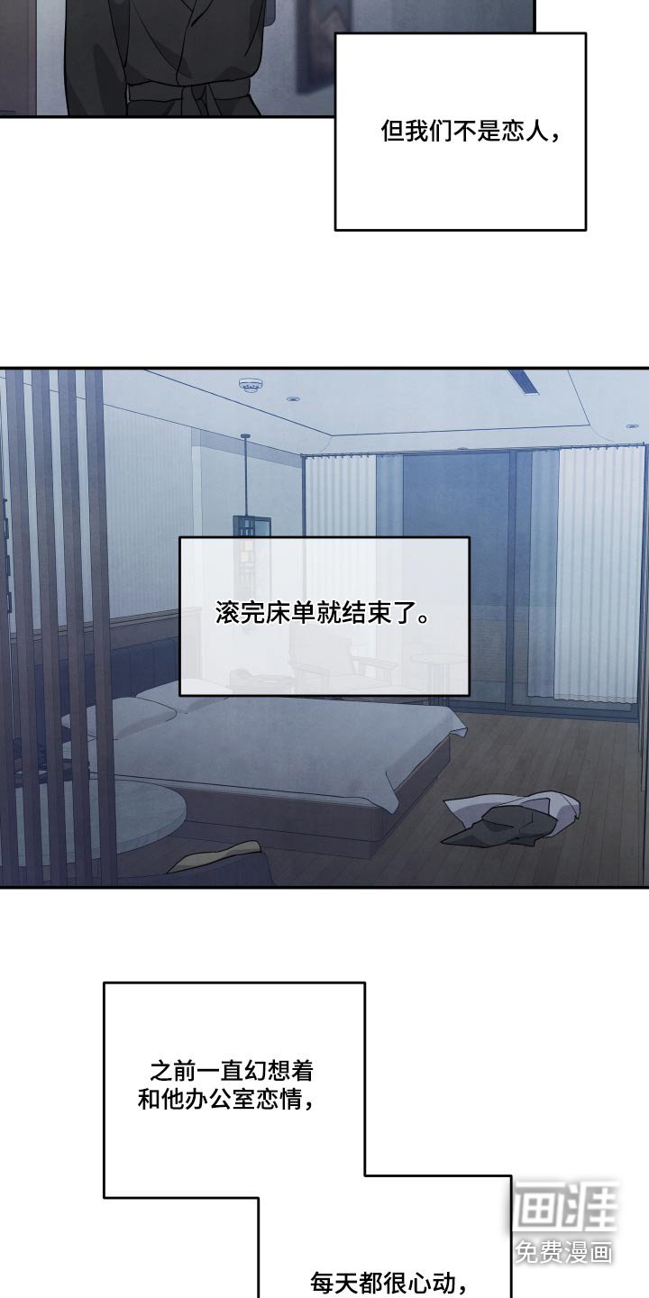 第78章：【第二季】自作多情