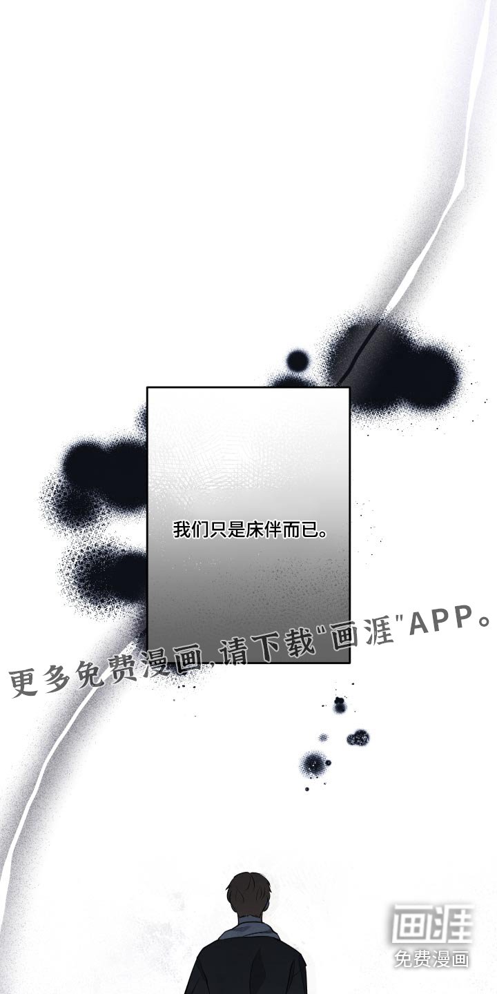 第78章：【第二季】自作多情