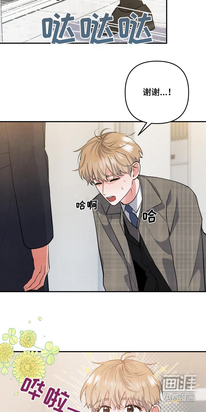 第79章：【第二季】兄长