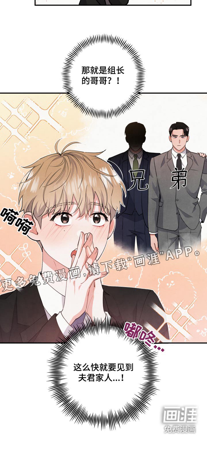 第79章：【第二季】兄长