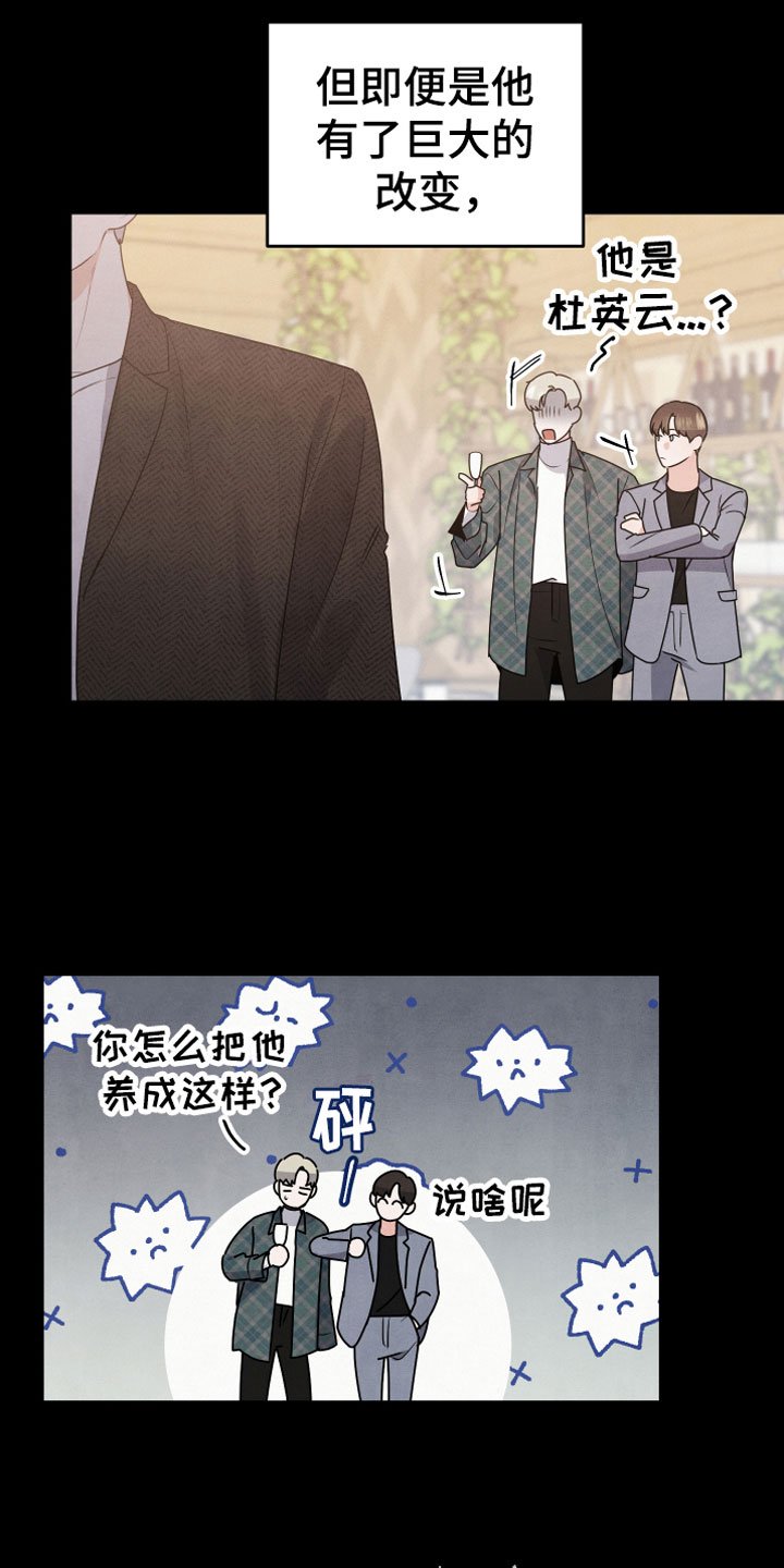 第8章：朋友
