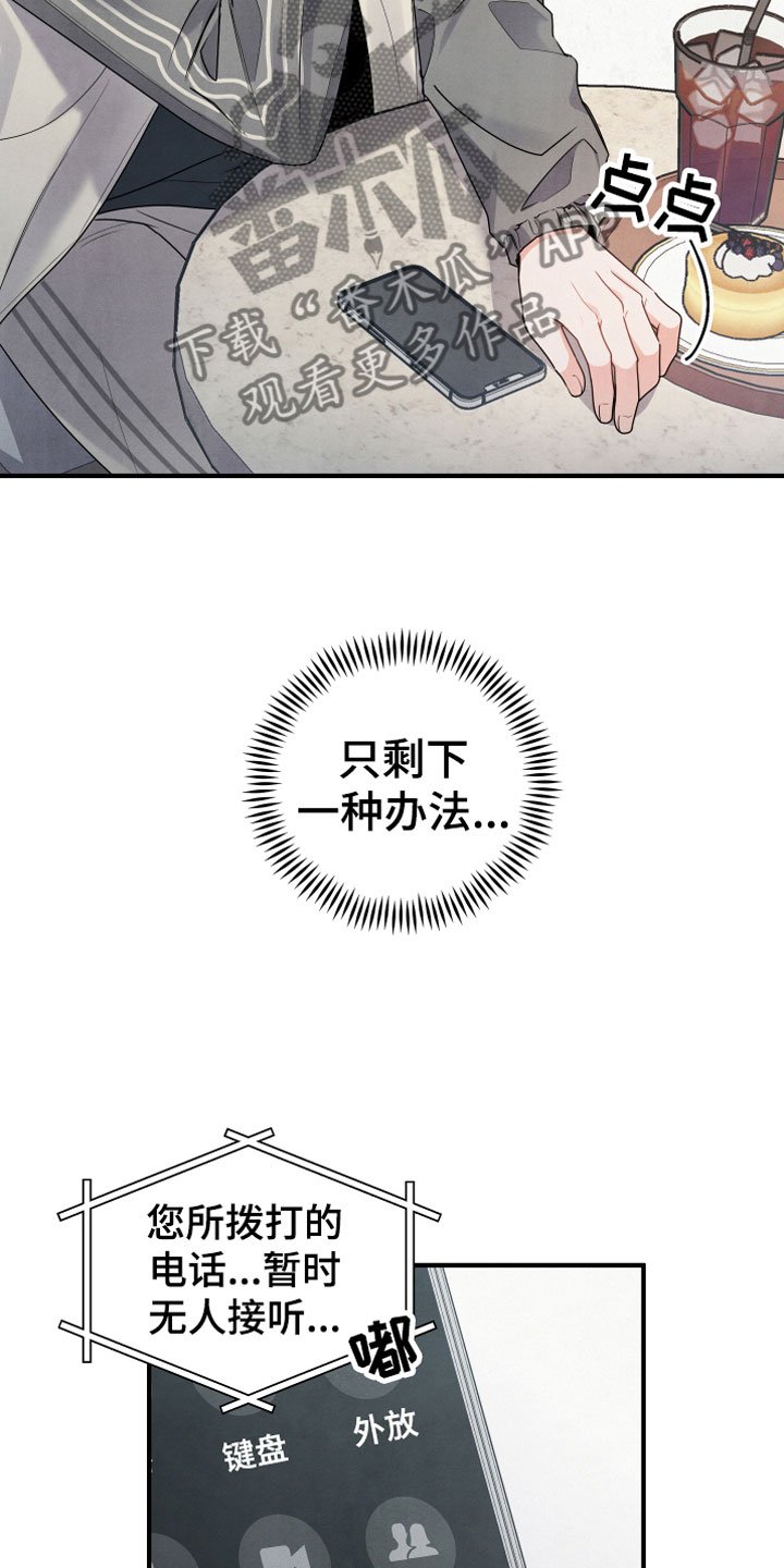 第8章：朋友