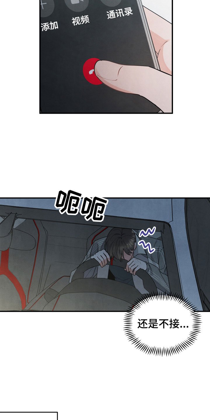 第8章：朋友