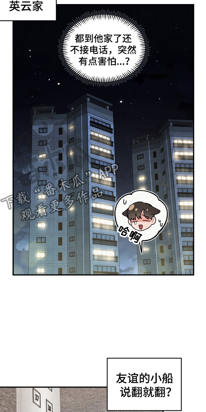 第8章：朋友
