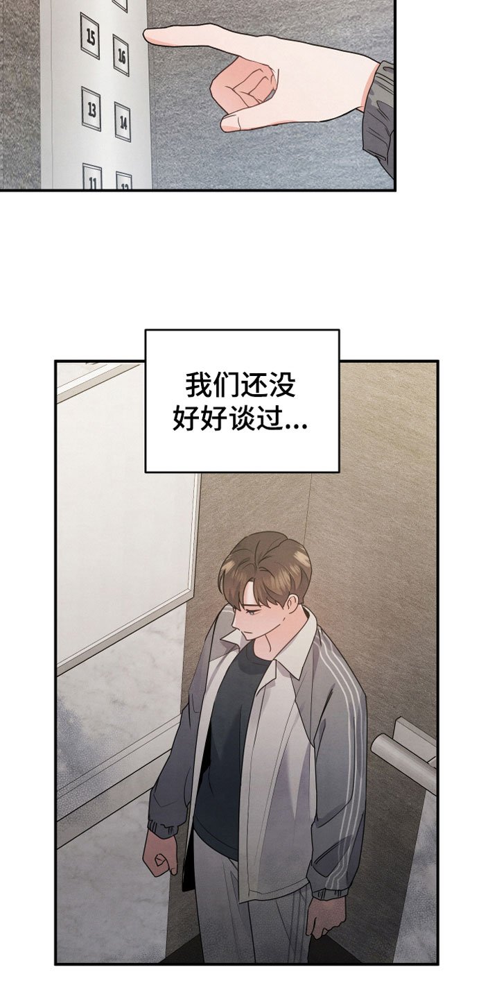 第8章：朋友