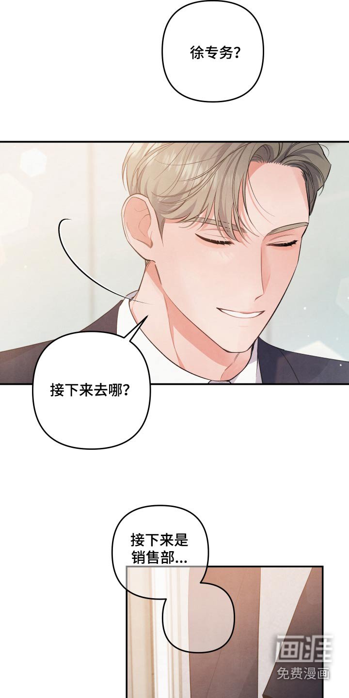 第80章：【第二季】聚餐