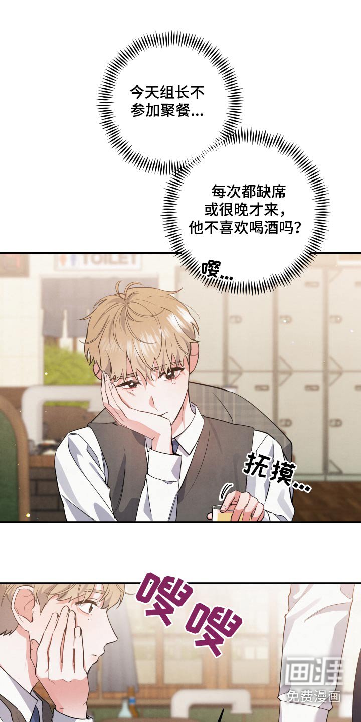 第80章：【第二季】聚餐