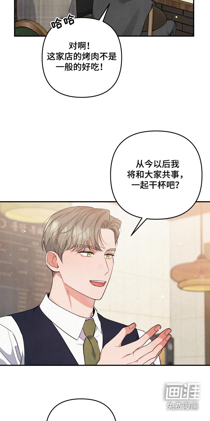 第80章：【第二季】聚餐