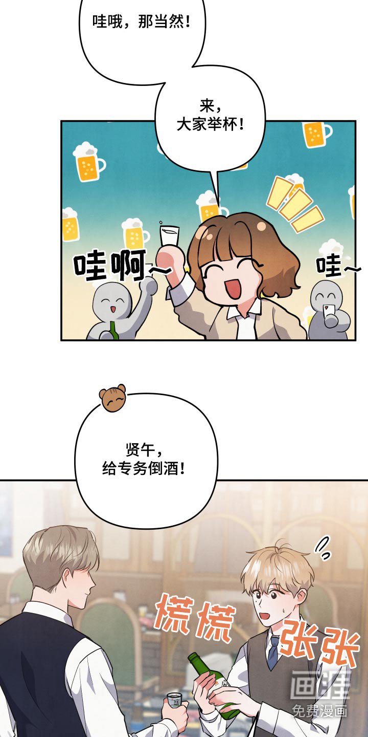 第80章：【第二季】聚餐
