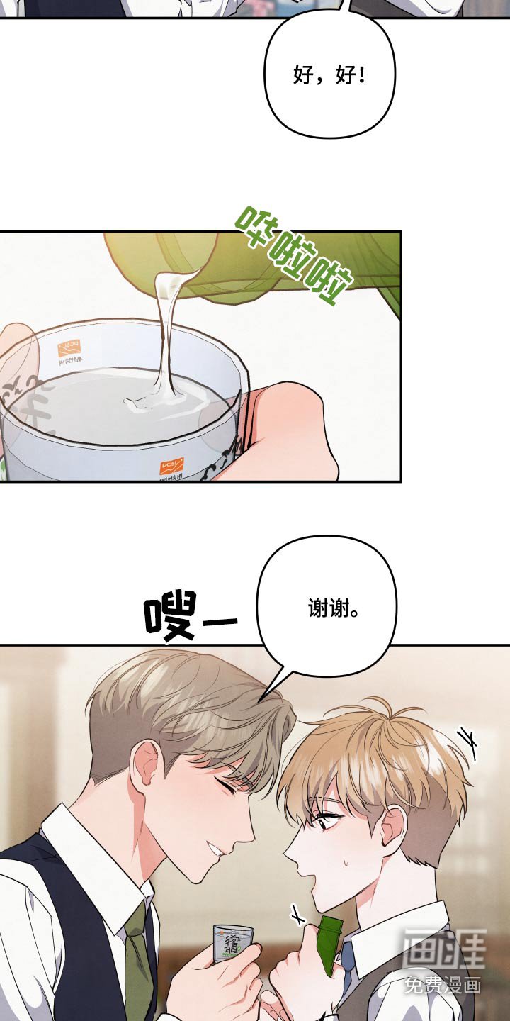 第80章：【第二季】聚餐