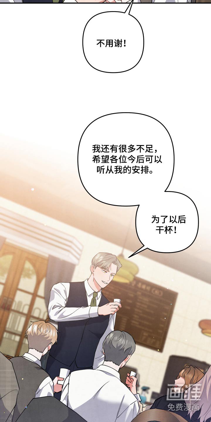 第80章：【第二季】聚餐