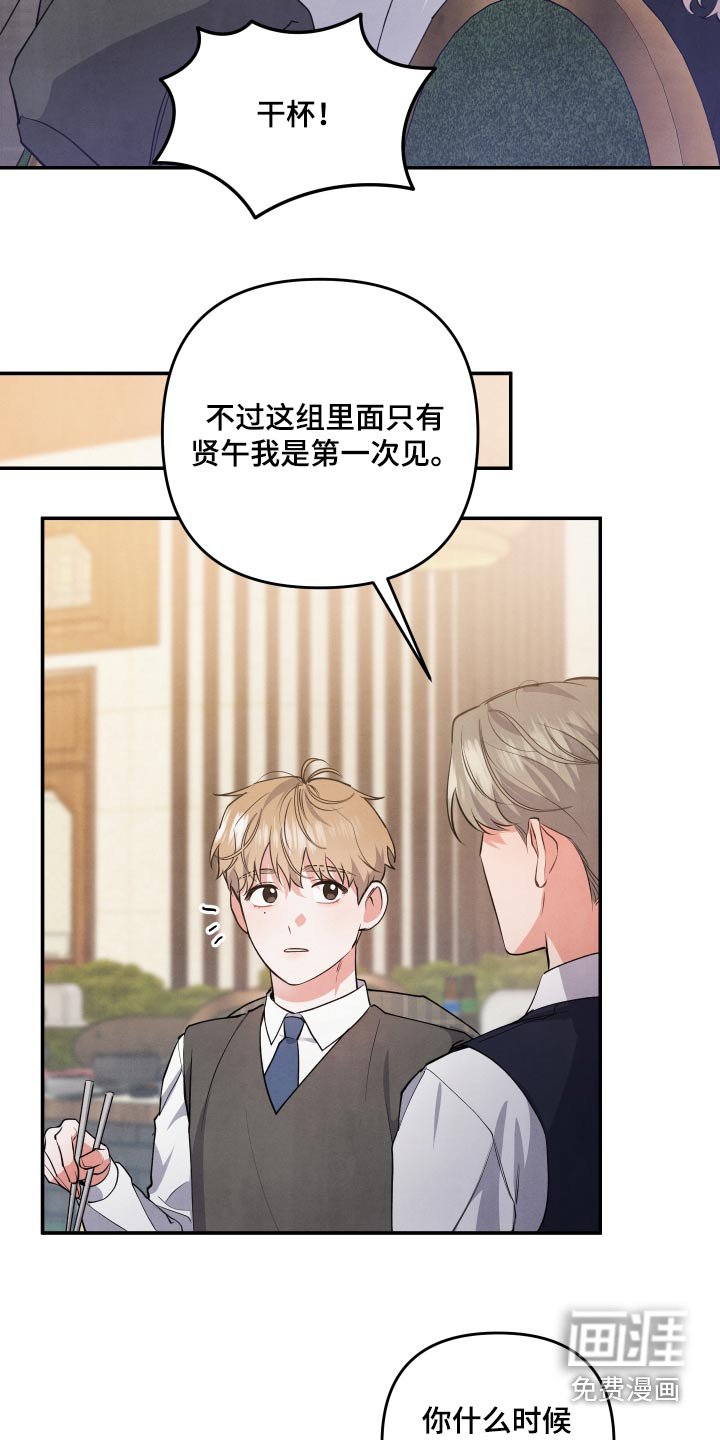 第80章：【第二季】聚餐