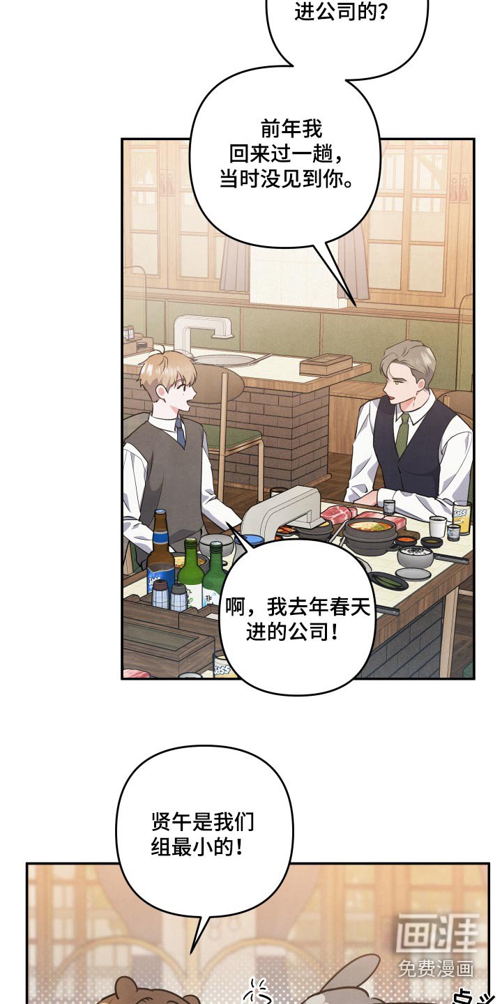 第80章：【第二季】聚餐