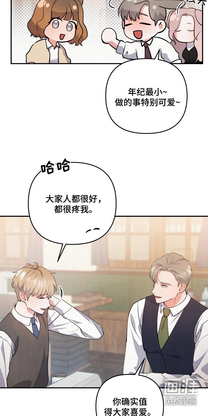 第80章：【第二季】聚餐