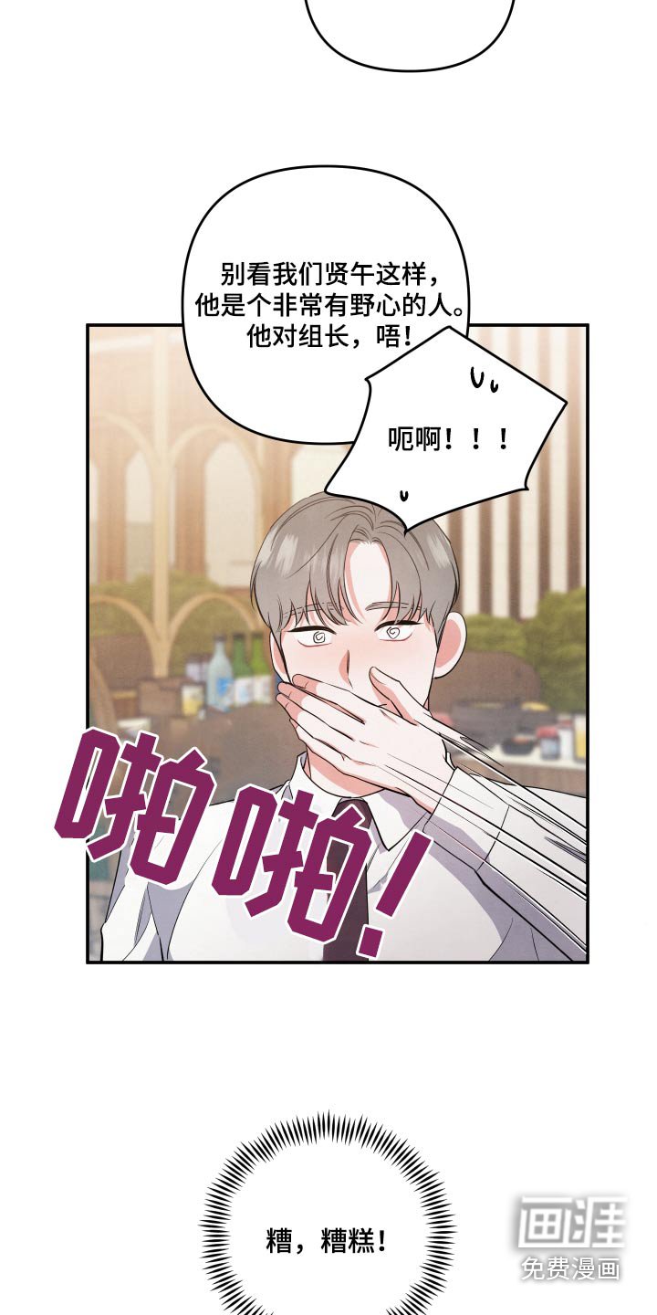 第80章：【第二季】聚餐