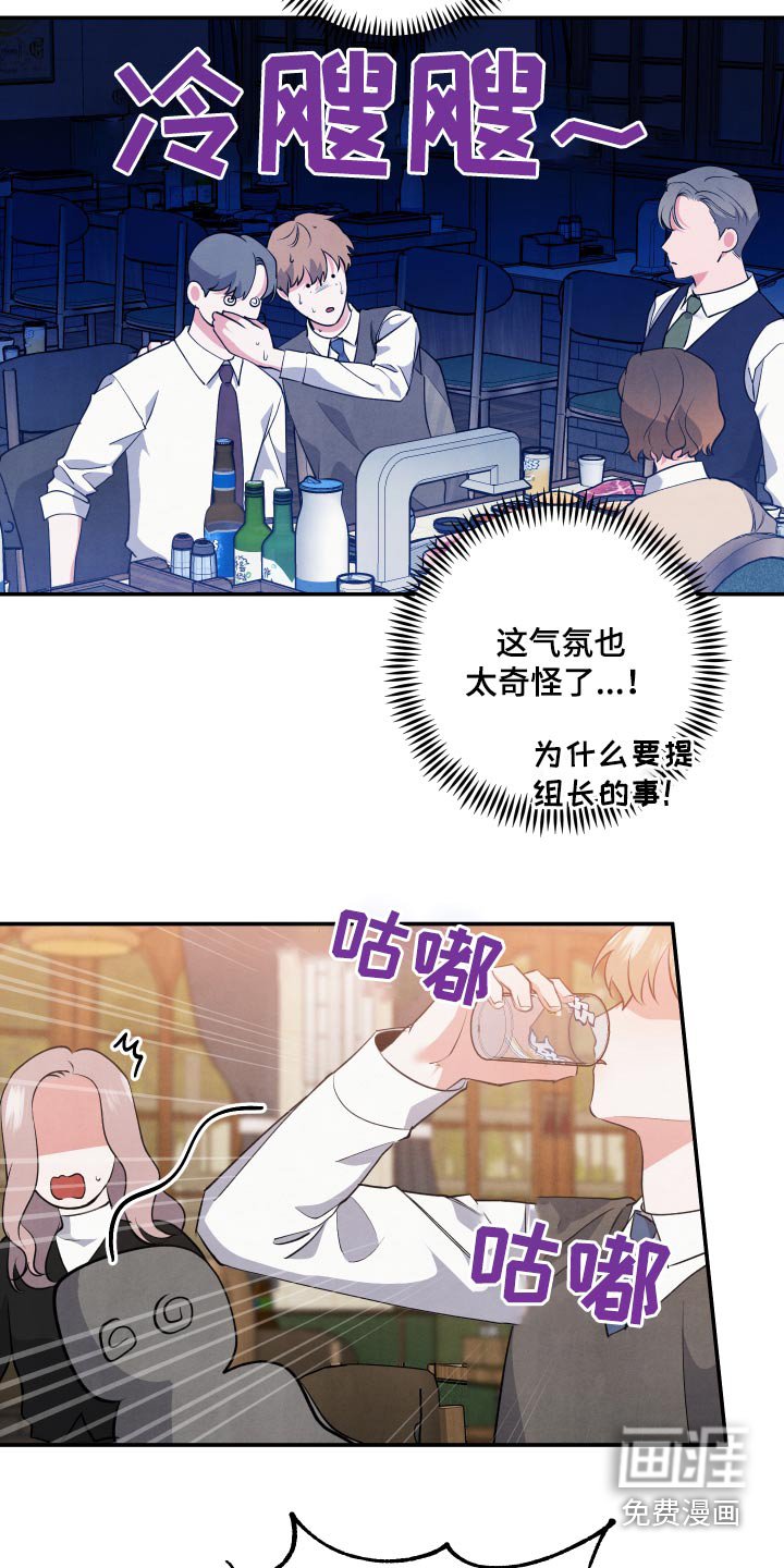 第80章：【第二季】聚餐