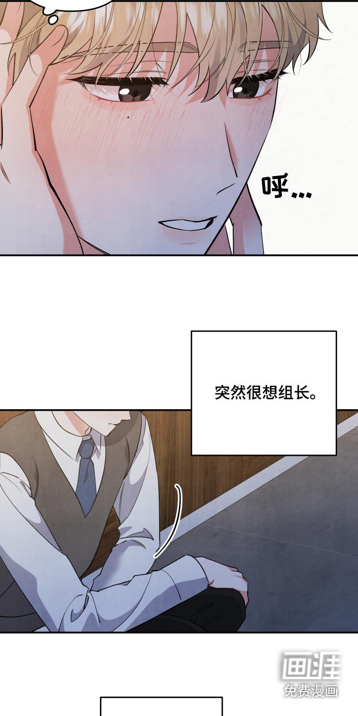 第81章：【第二季】想你了
