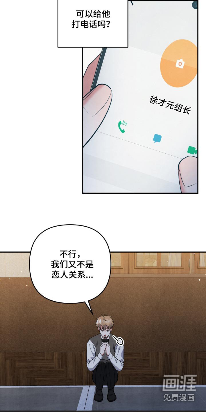 第81章：【第二季】想你了