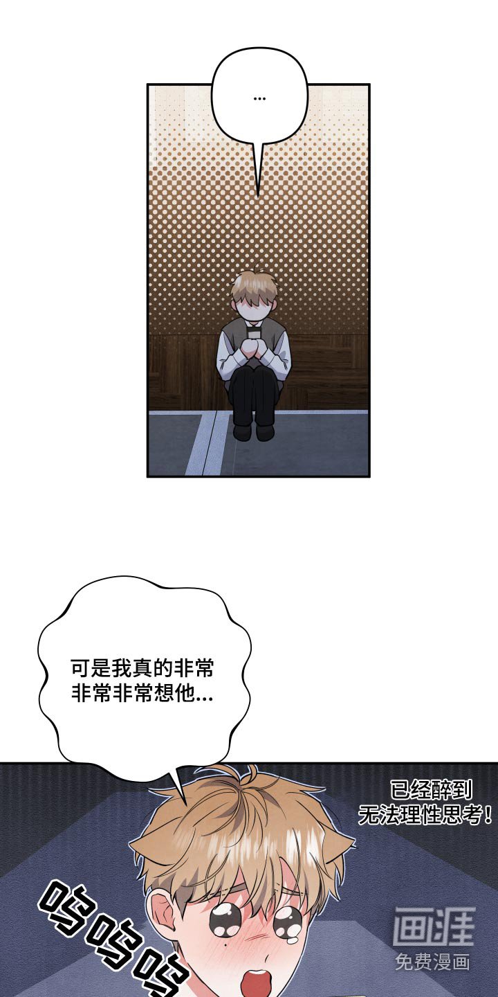第81章：【第二季】想你了