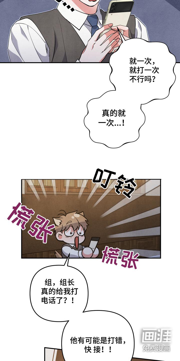 第81章：【第二季】想你了