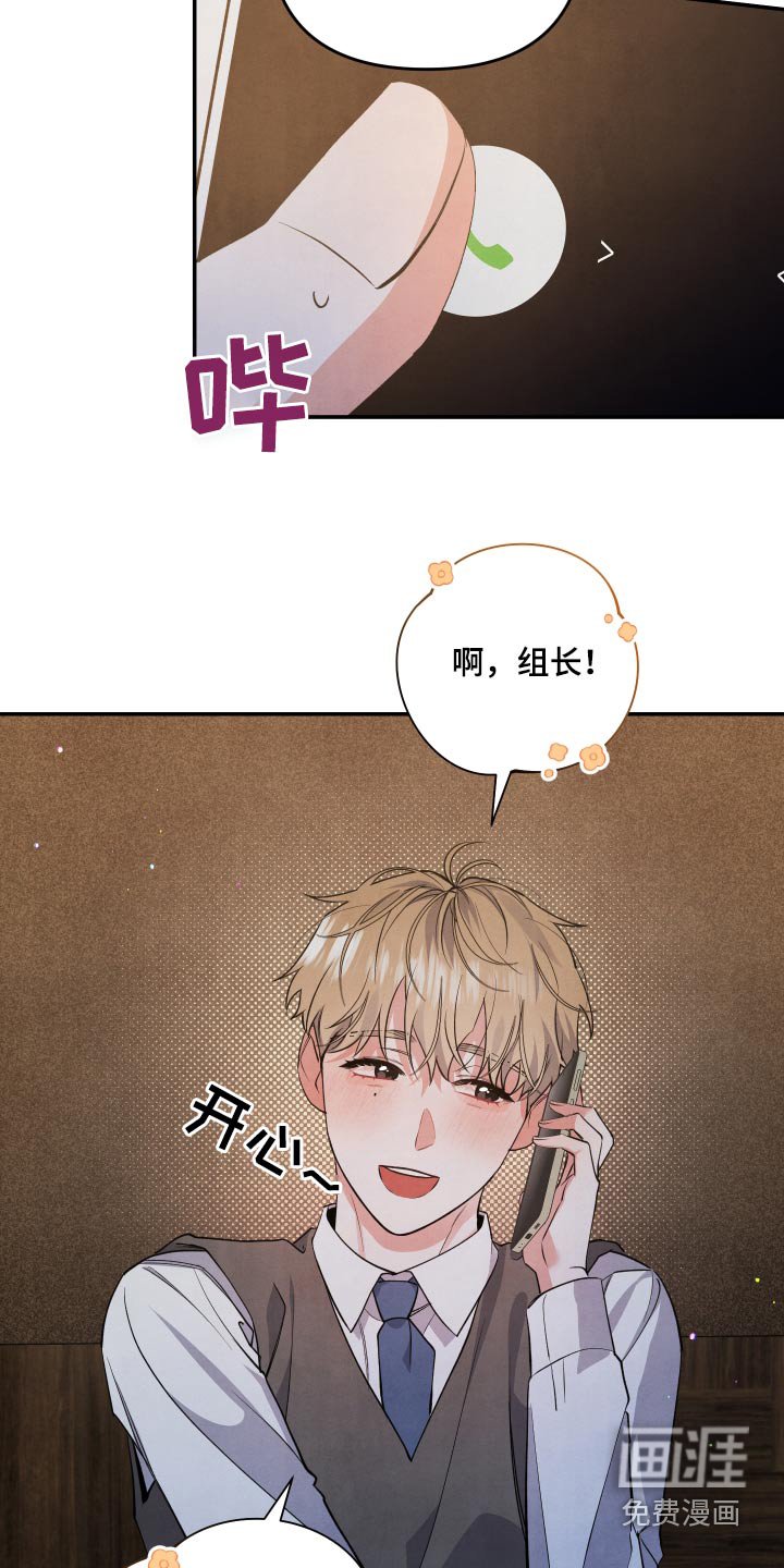 第81章：【第二季】想你了