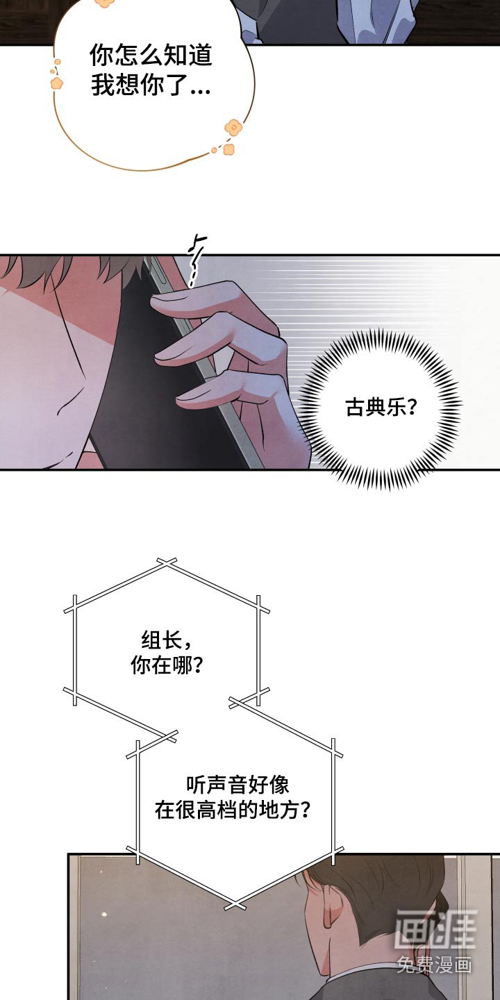 第81章：【第二季】想你了