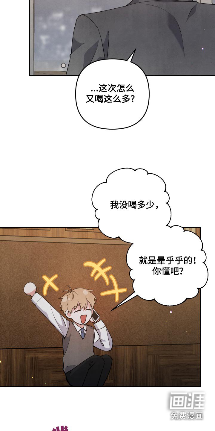 第81章：【第二季】想你了
