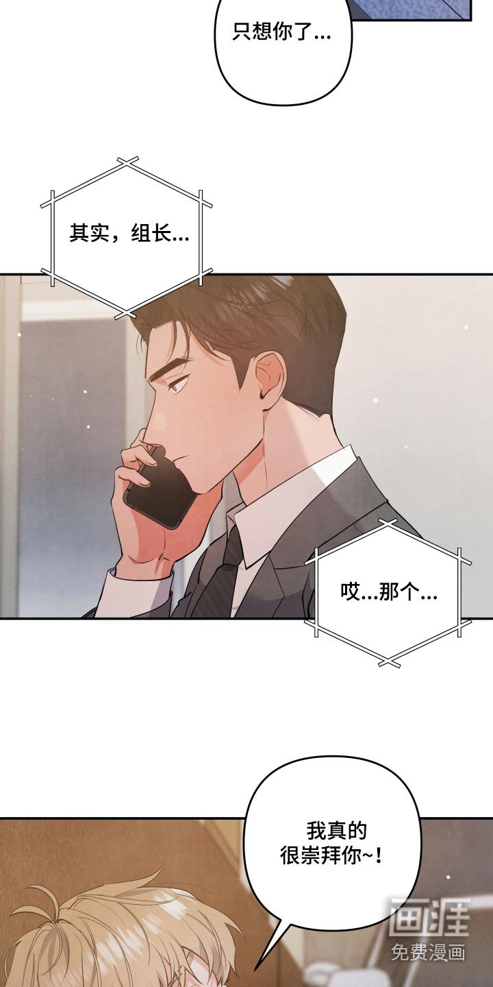 第81章：【第二季】想你了