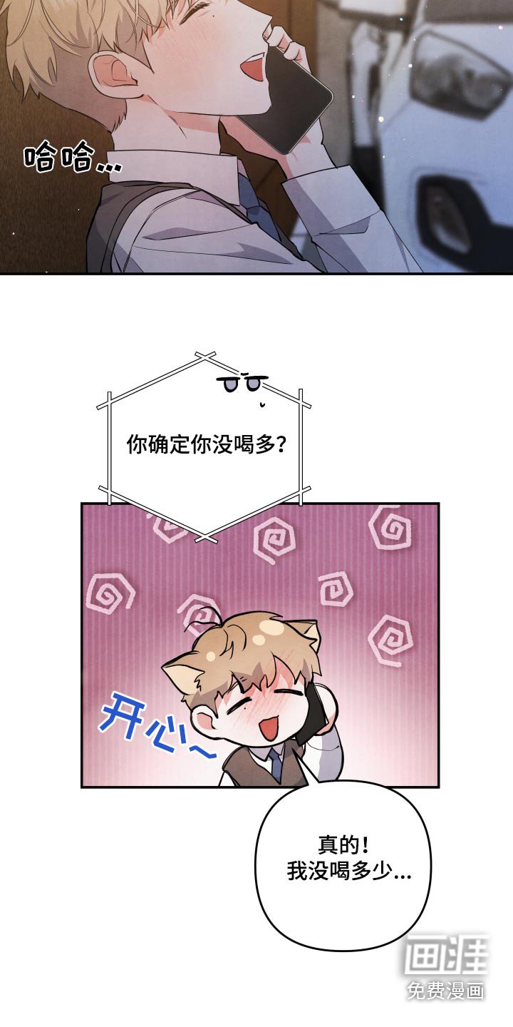 第81章：【第二季】想你了