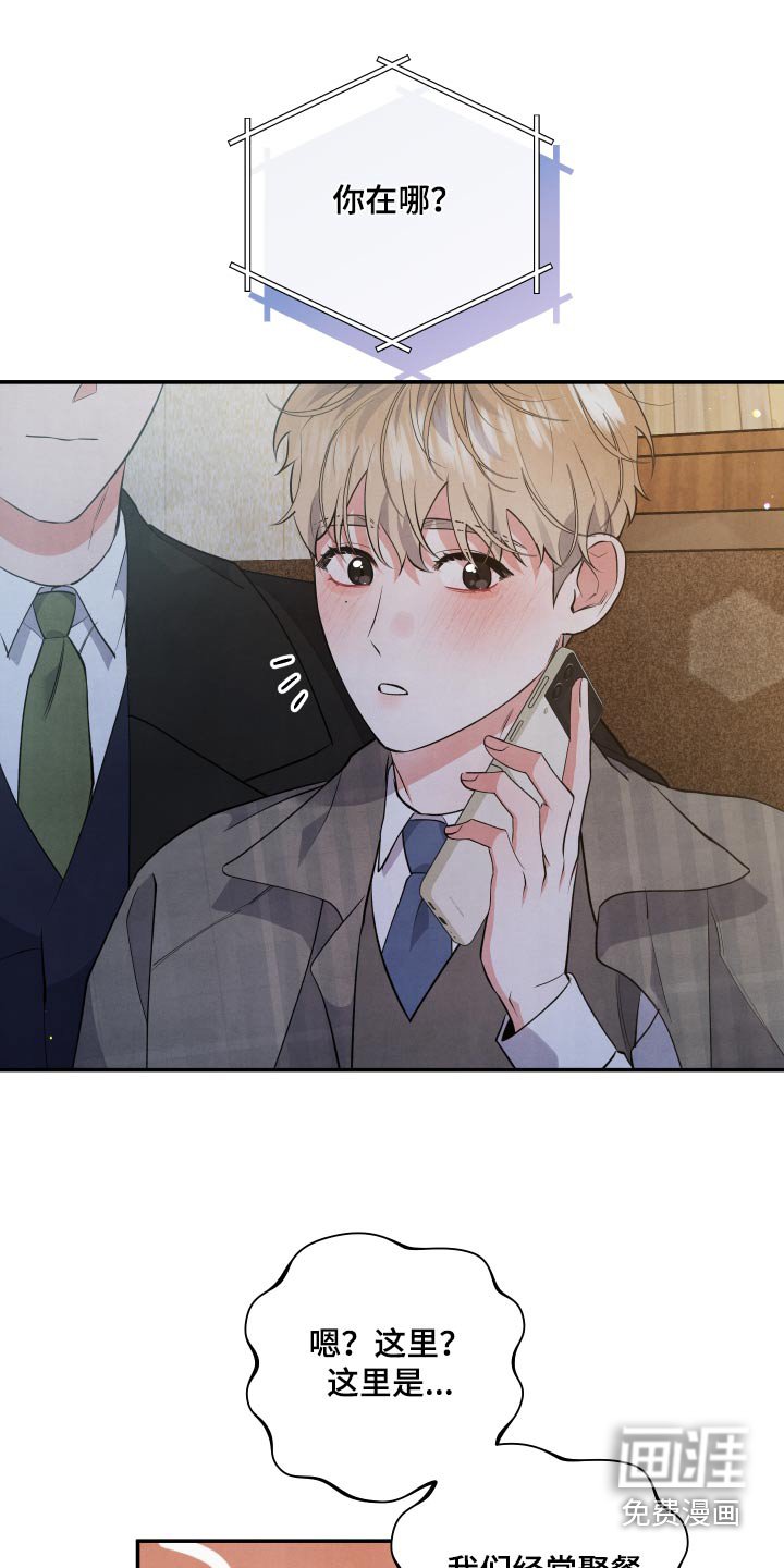 第81章：【第二季】想你了