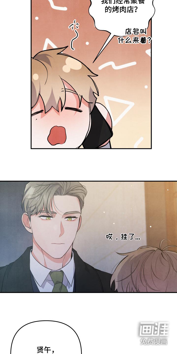 第81章：【第二季】想你了