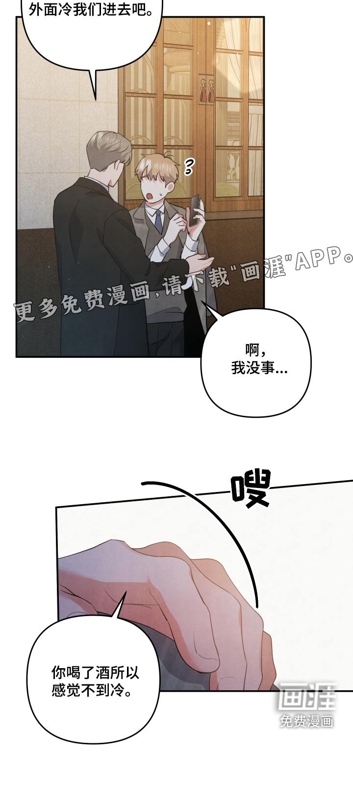 第81章：【第二季】想你了