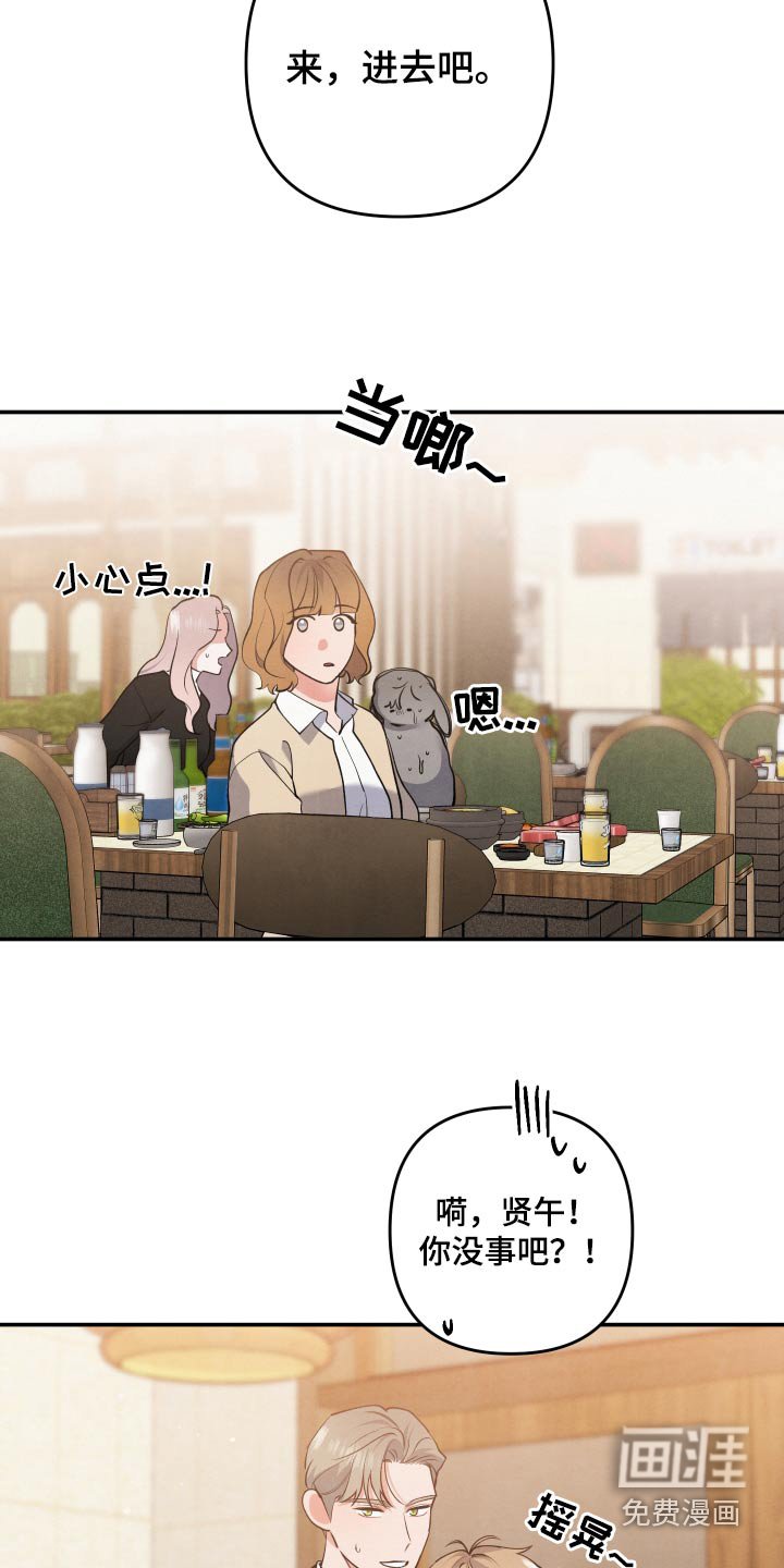 第82章：【第二季】在哪