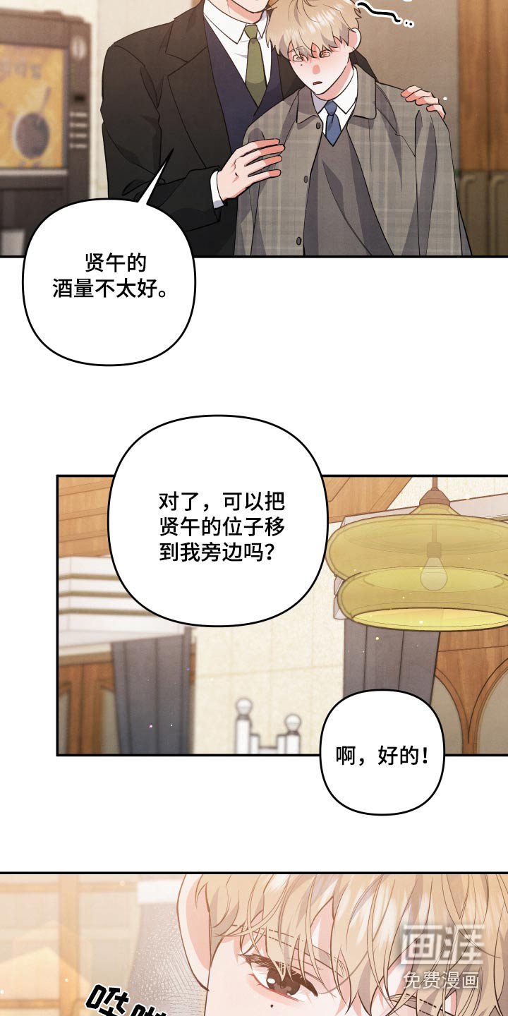 第82章：【第二季】在哪